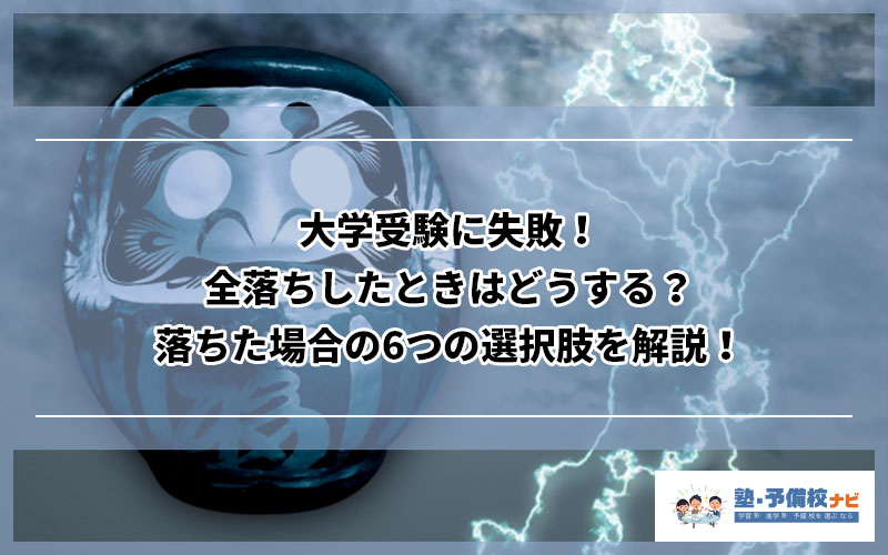 栄光ゼミナールの料金 月謝 授業料 は高い 小学生や中学生の費用はいくら 塾予備校ナビ