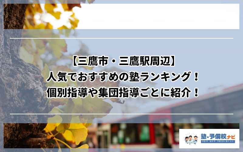 英語塾おすすめランキング 高校生に人気の英語専門塾はどこ 塾予備校ナビ