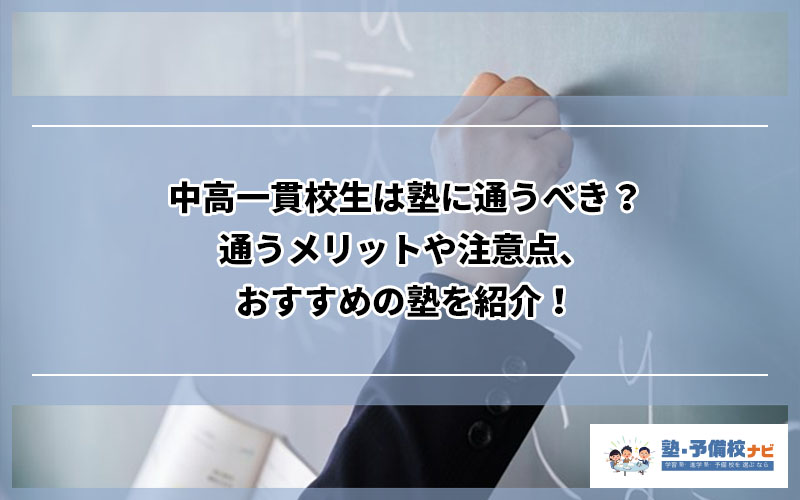 予備校おすすめランキング 全国的に人気で有名な大手予備校を比較 塾予備校ナビ