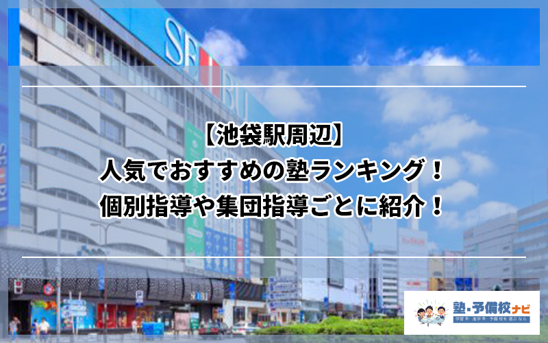 予備校おすすめランキング 全国的に人気で有名な大手予備校を比較 塾予備校ナビ