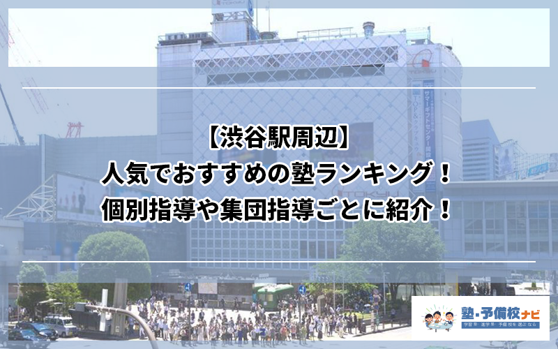 予備校おすすめランキング 全国的に人気で有名な大手予備校を比較 塾予備校ナビ